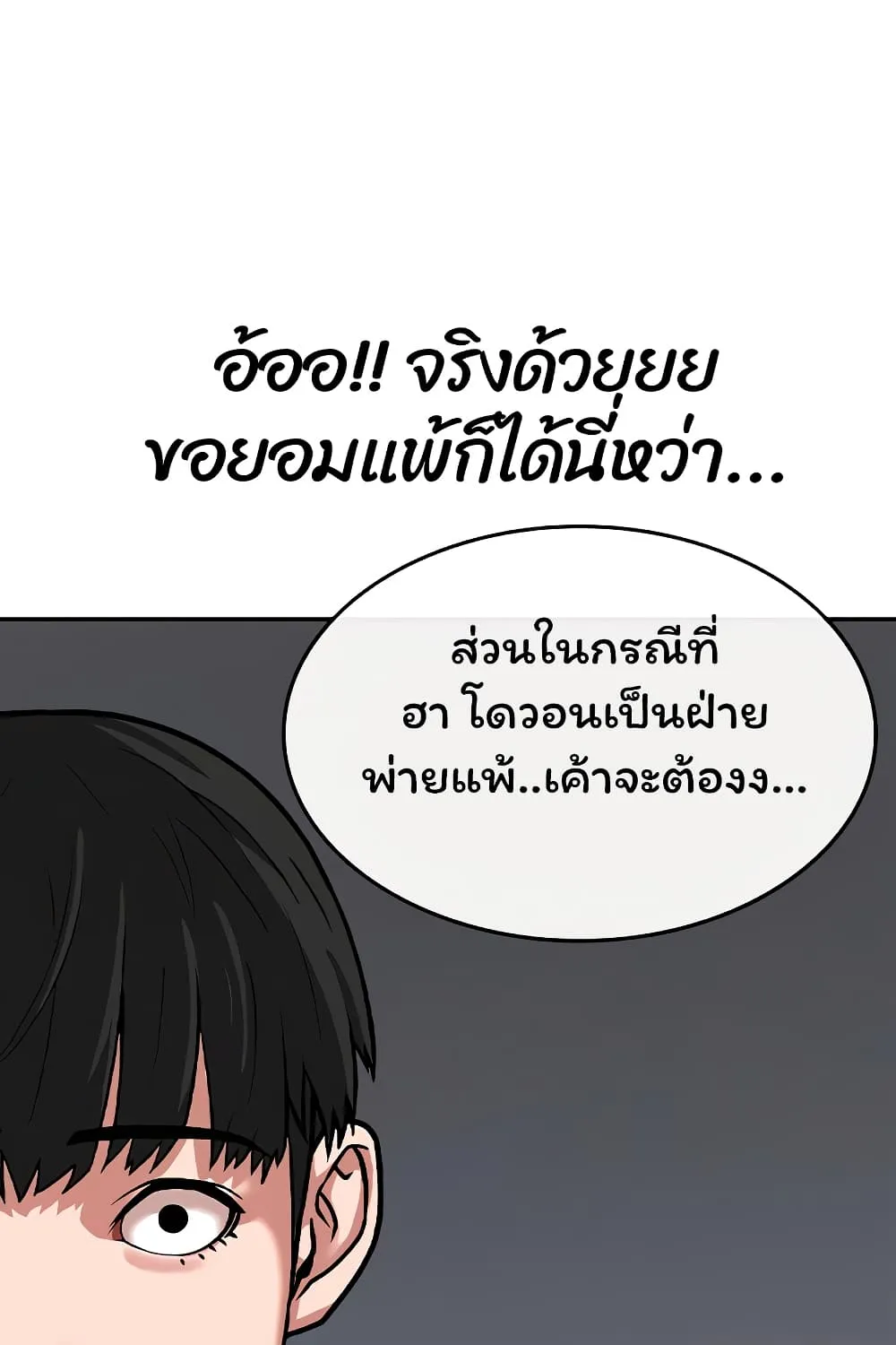 Reality Quest - หน้า 96