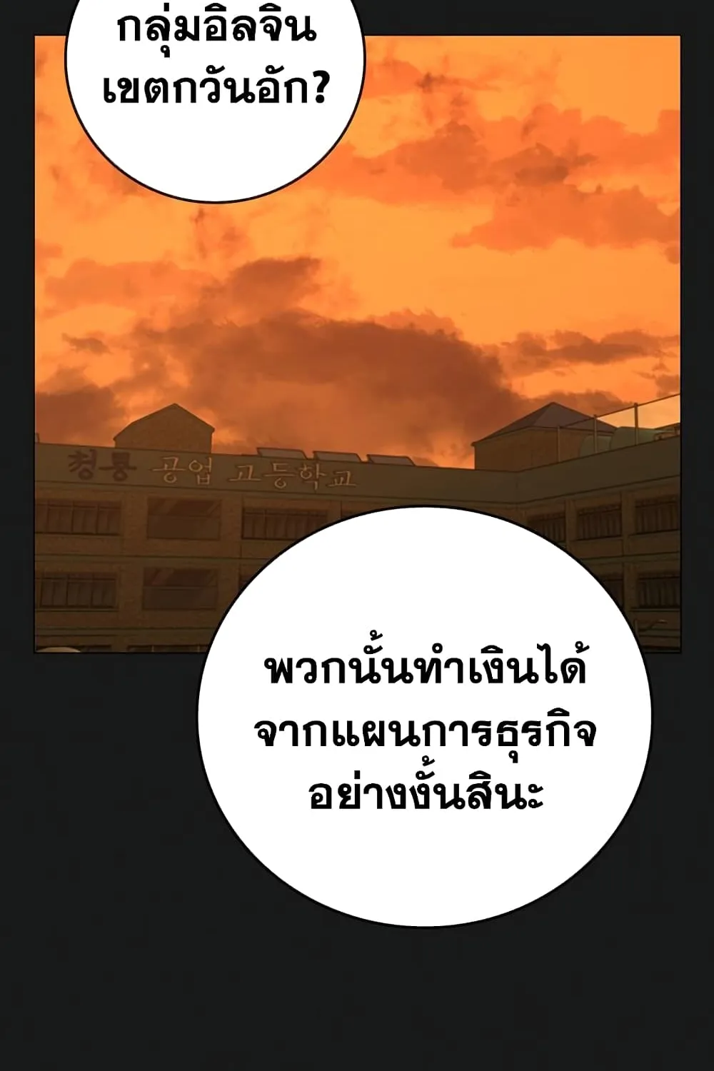 Reality Quest - หน้า 1