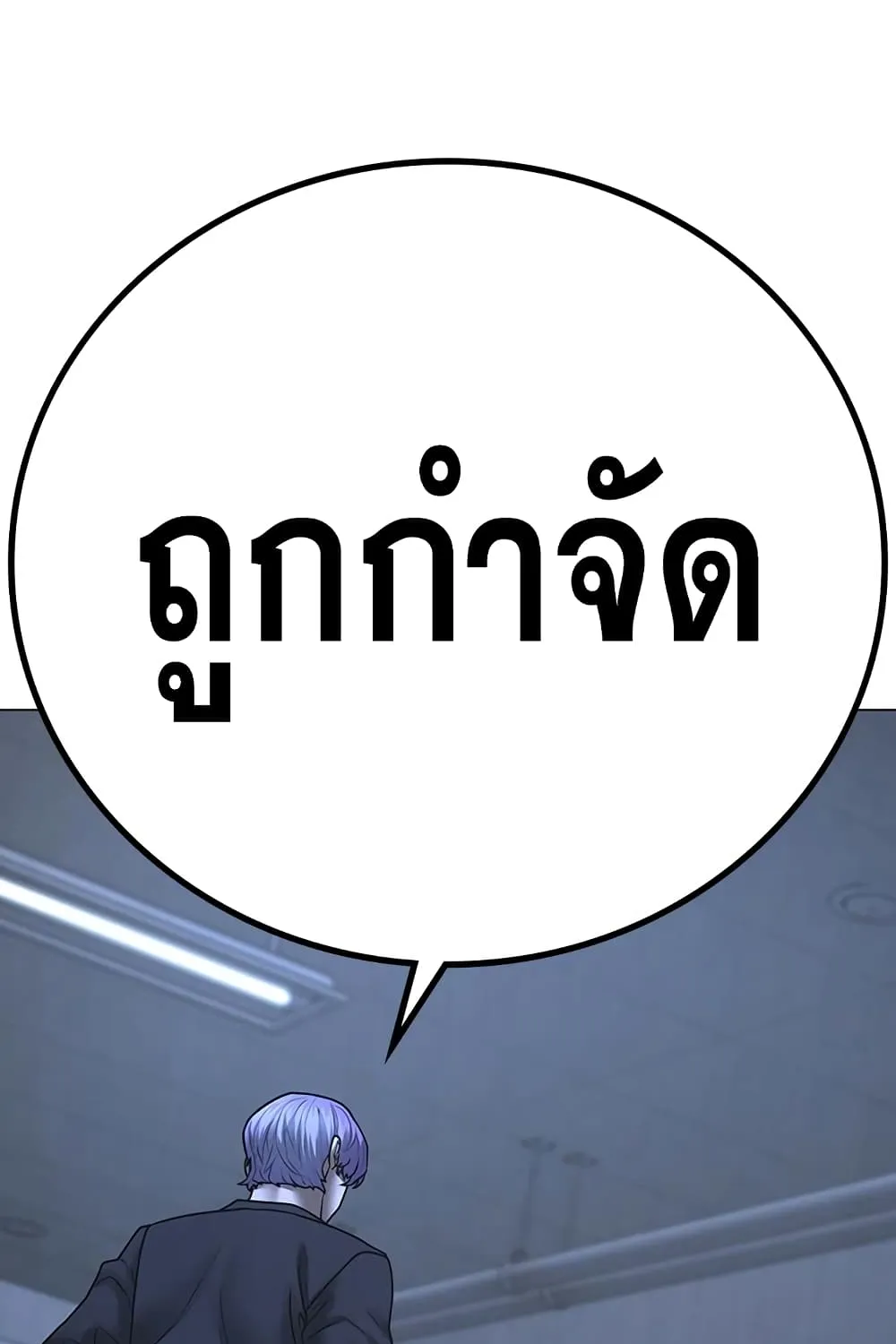 Reality Quest - หน้า 102