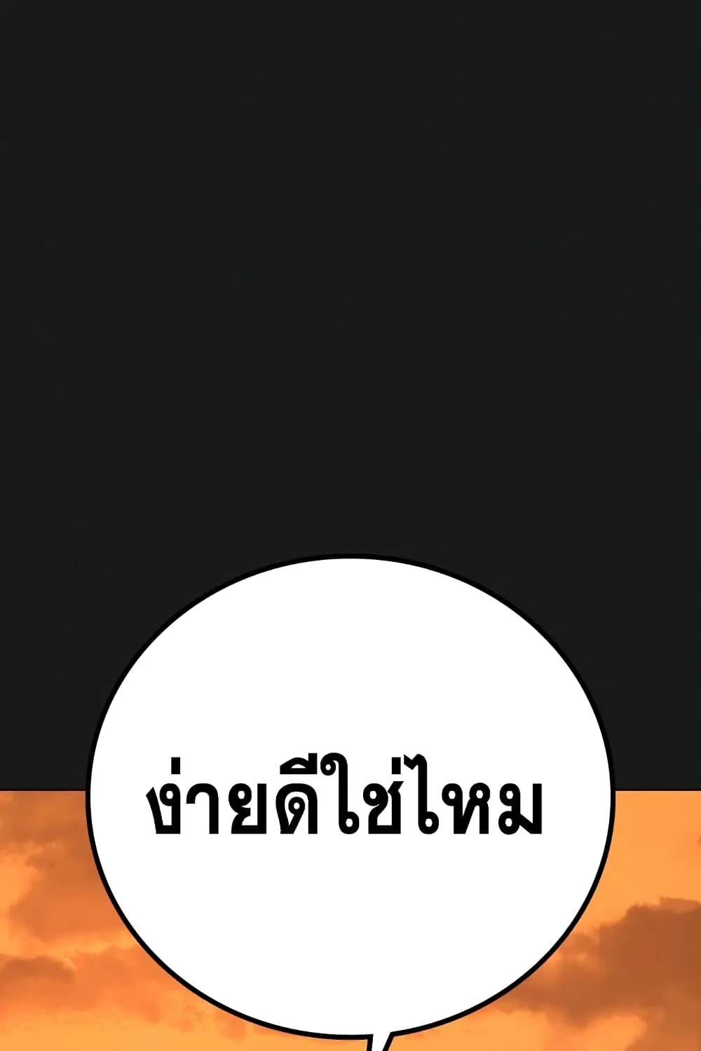 Reality Quest - หน้า 11