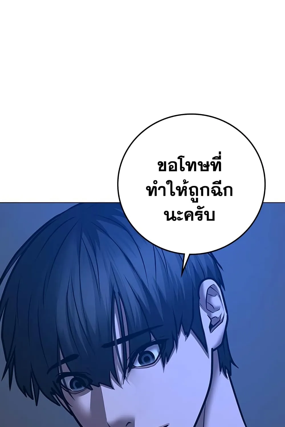 Reality Quest - หน้า 116