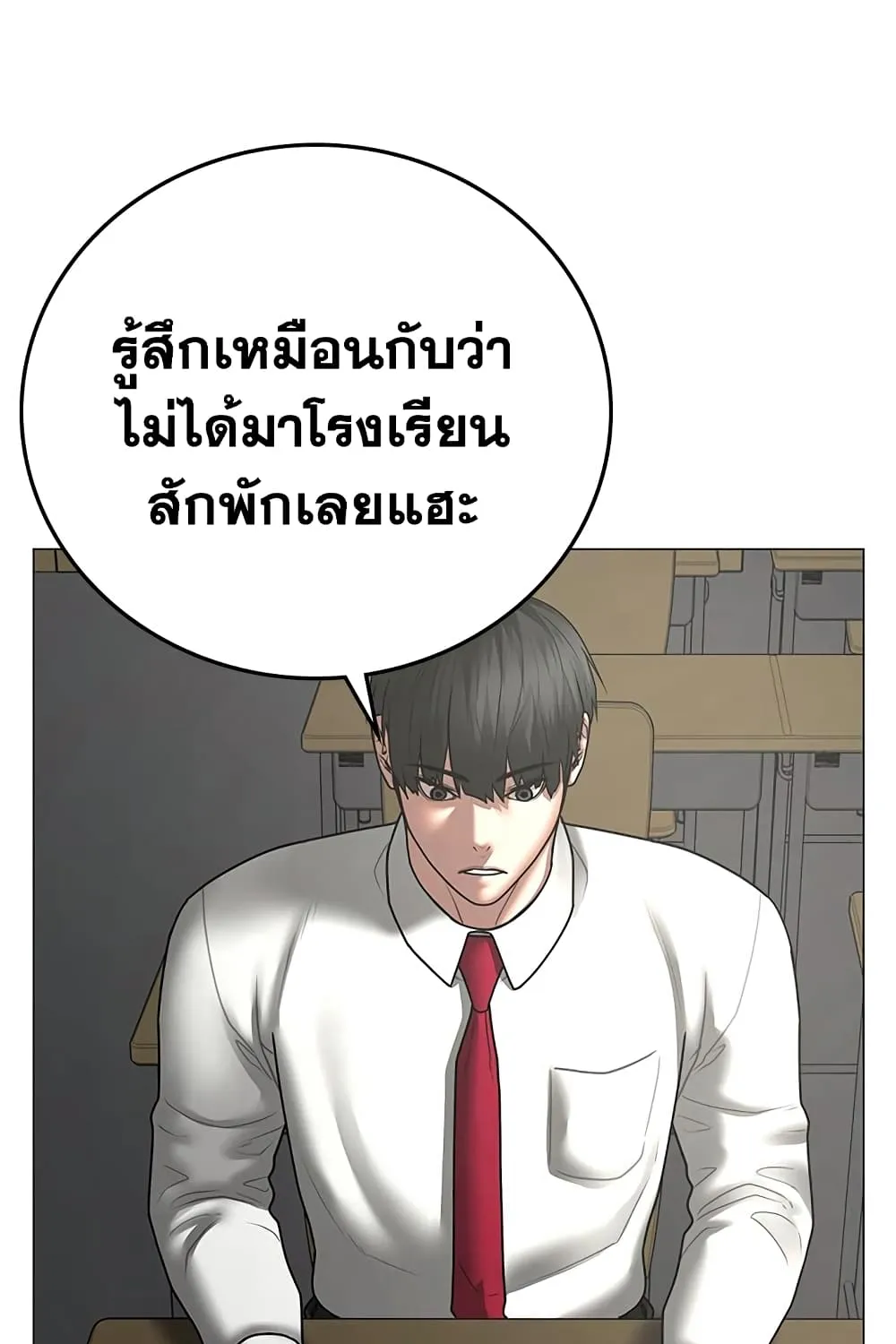 Reality Quest - หน้า 126