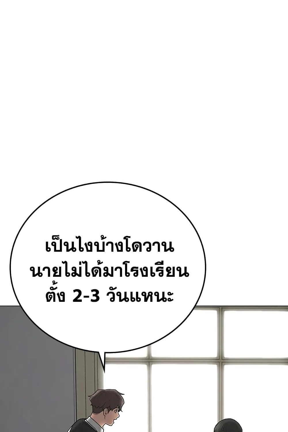 Reality Quest - หน้า 129