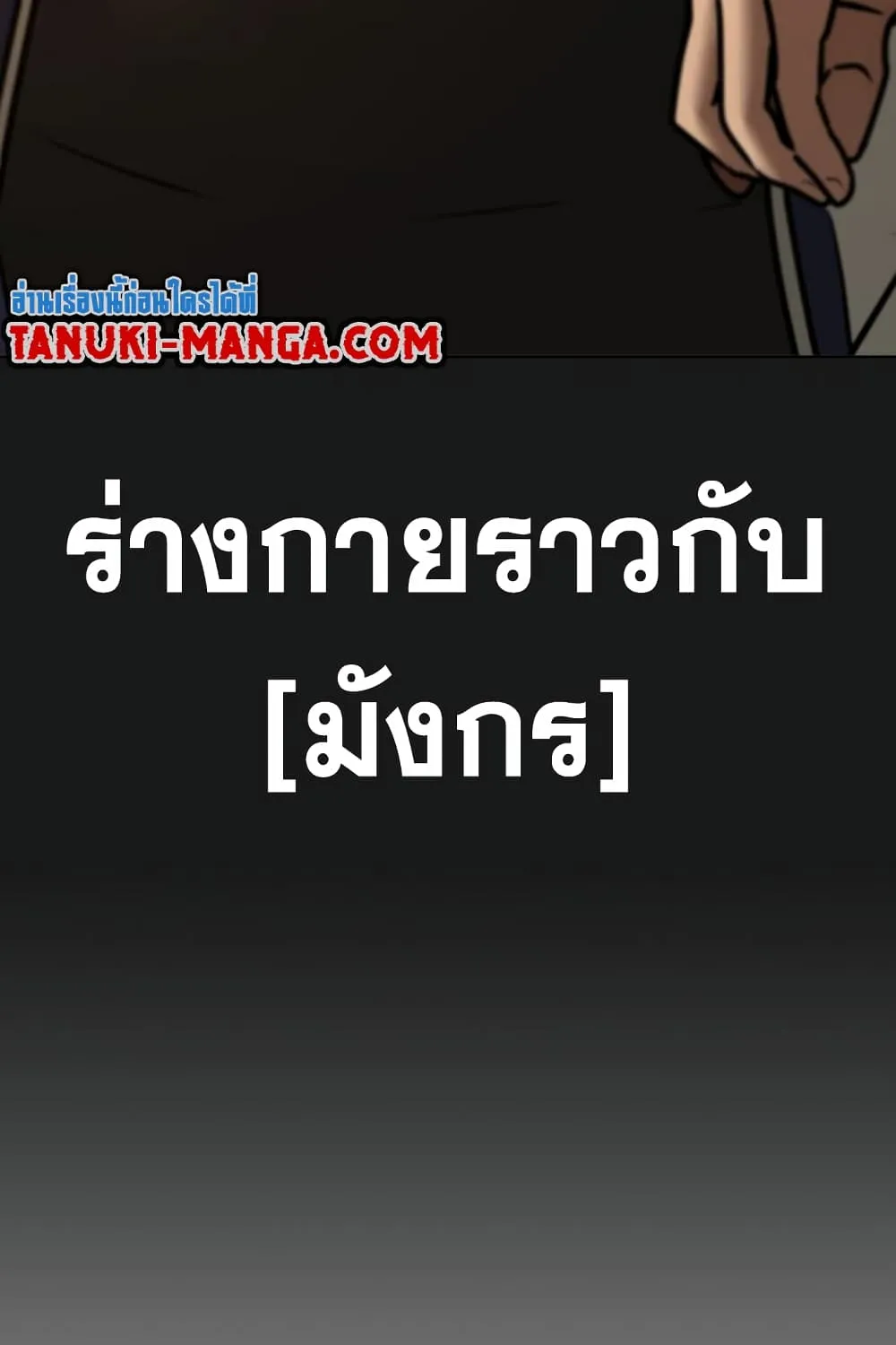 Reality Quest - หน้า 13