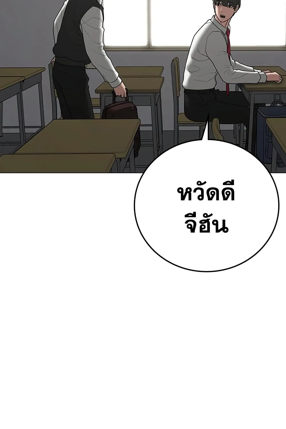 Reality Quest - หน้า 130