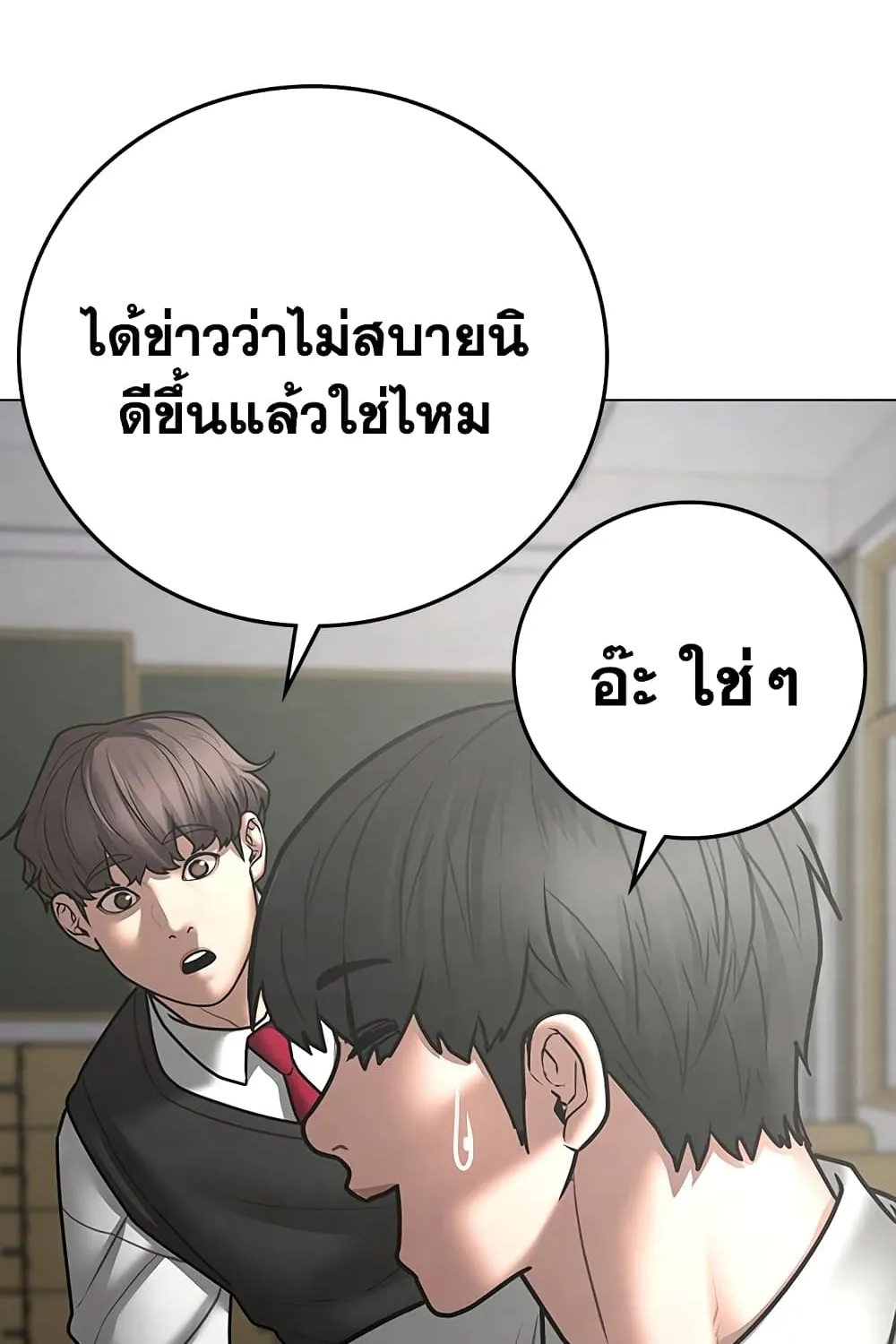 Reality Quest - หน้า 131