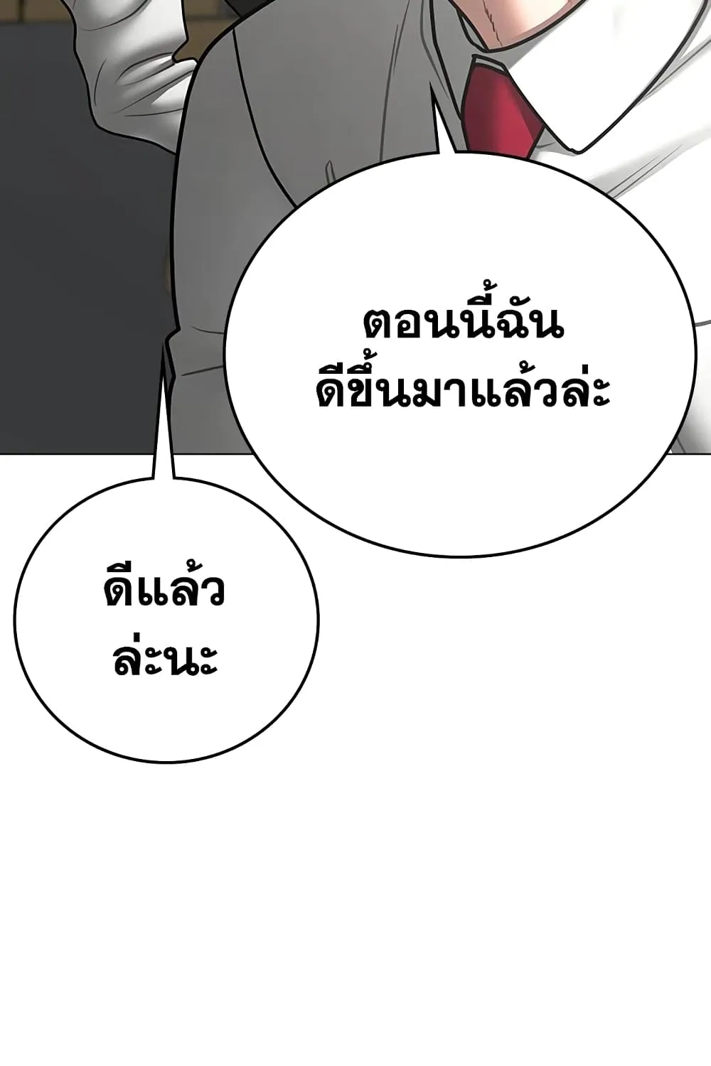 Reality Quest - หน้า 132