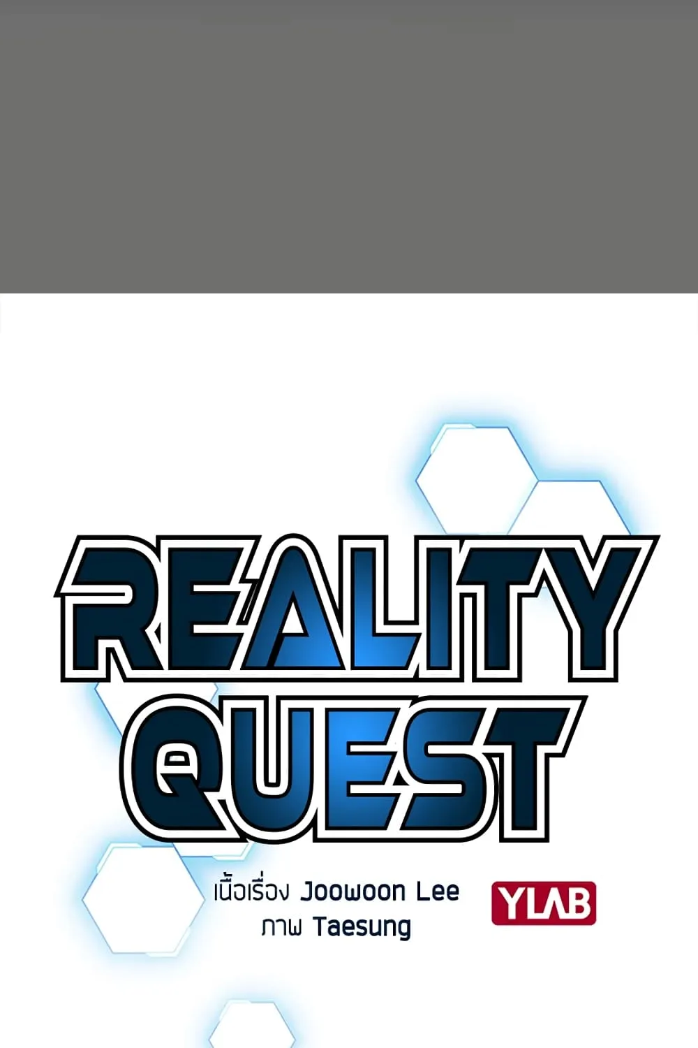 Reality Quest - หน้า 14