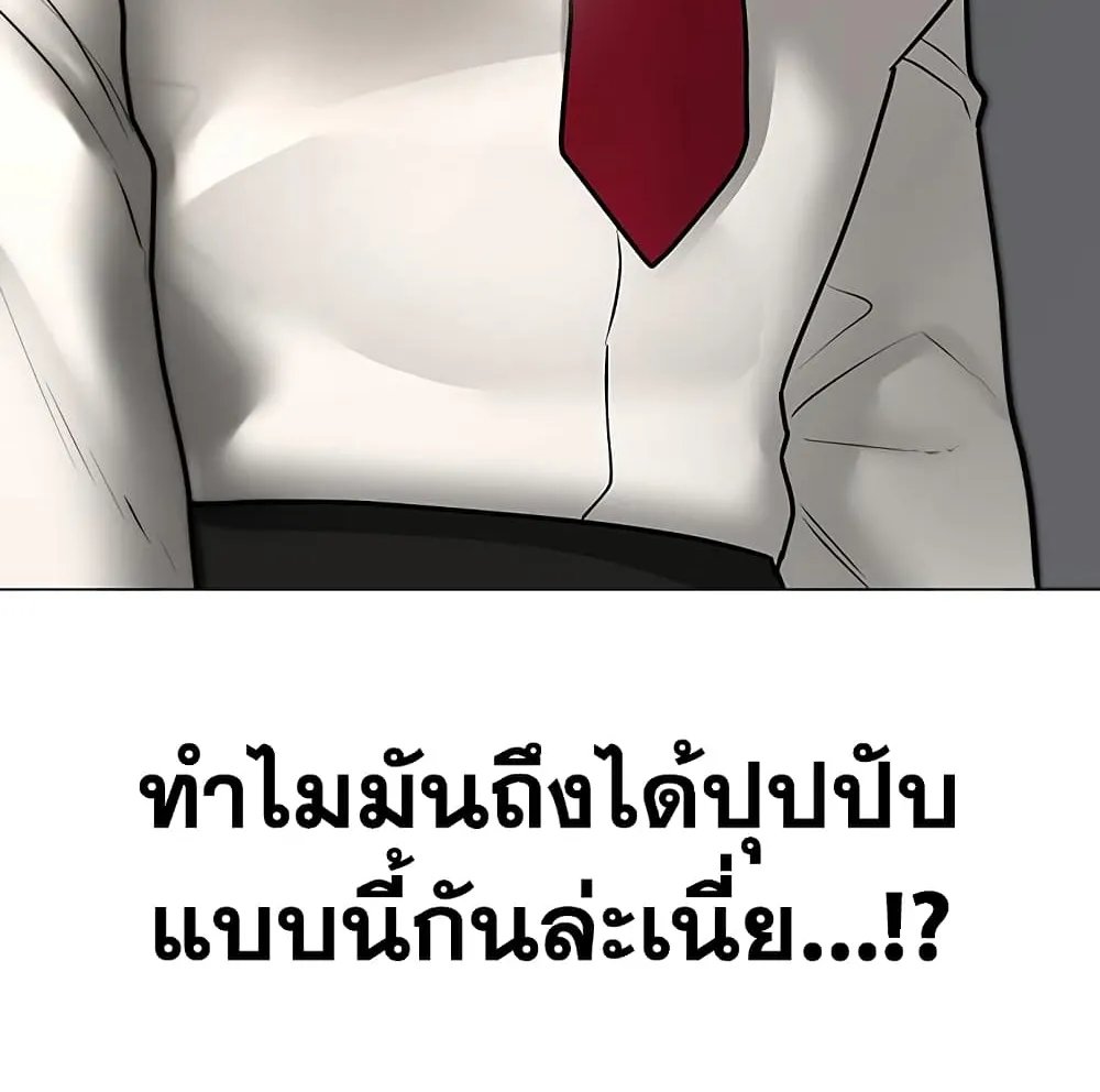 Reality Quest - หน้า 144