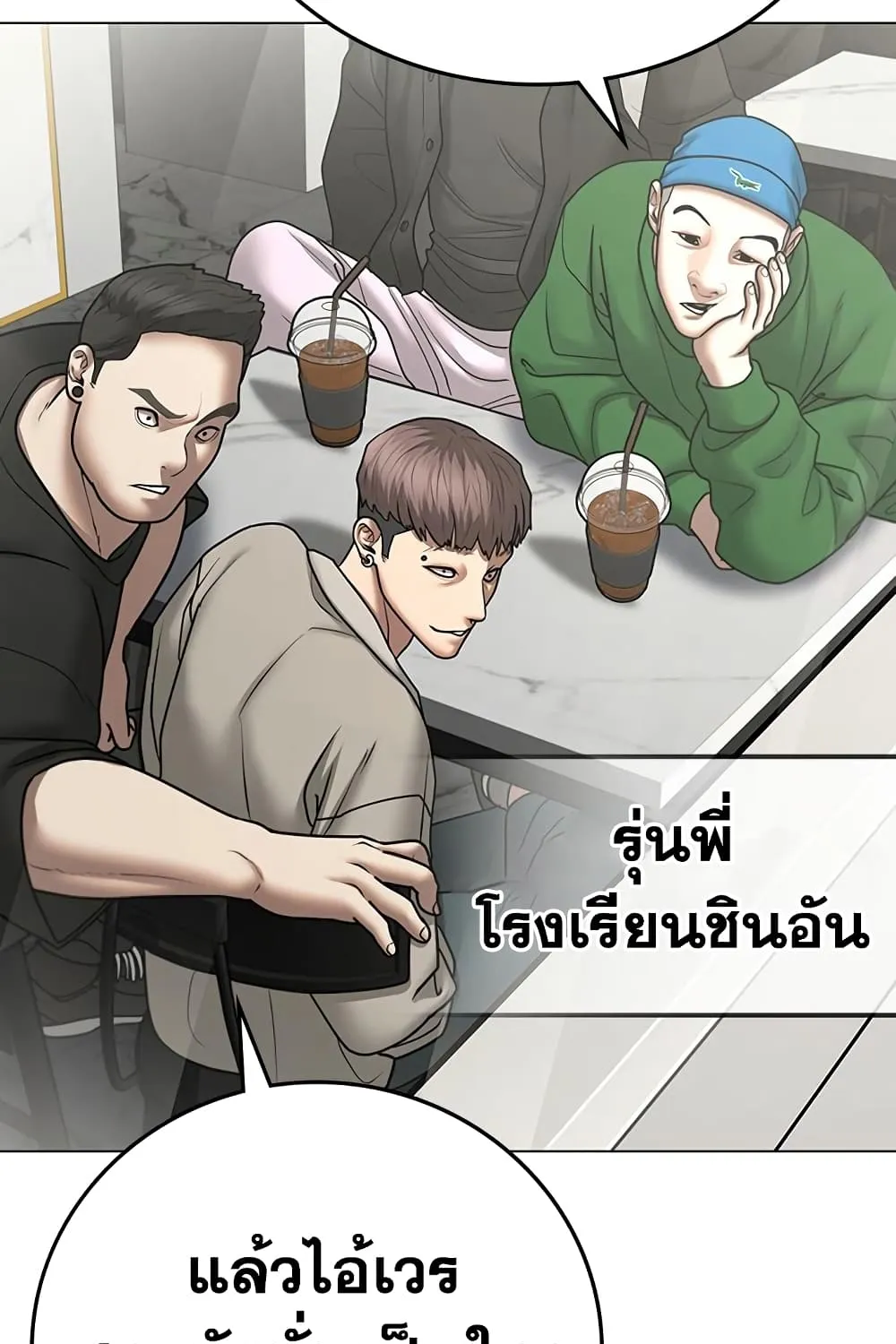 Reality Quest - หน้า 163