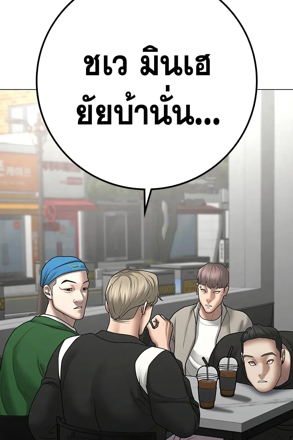 Reality Quest - หน้า 173