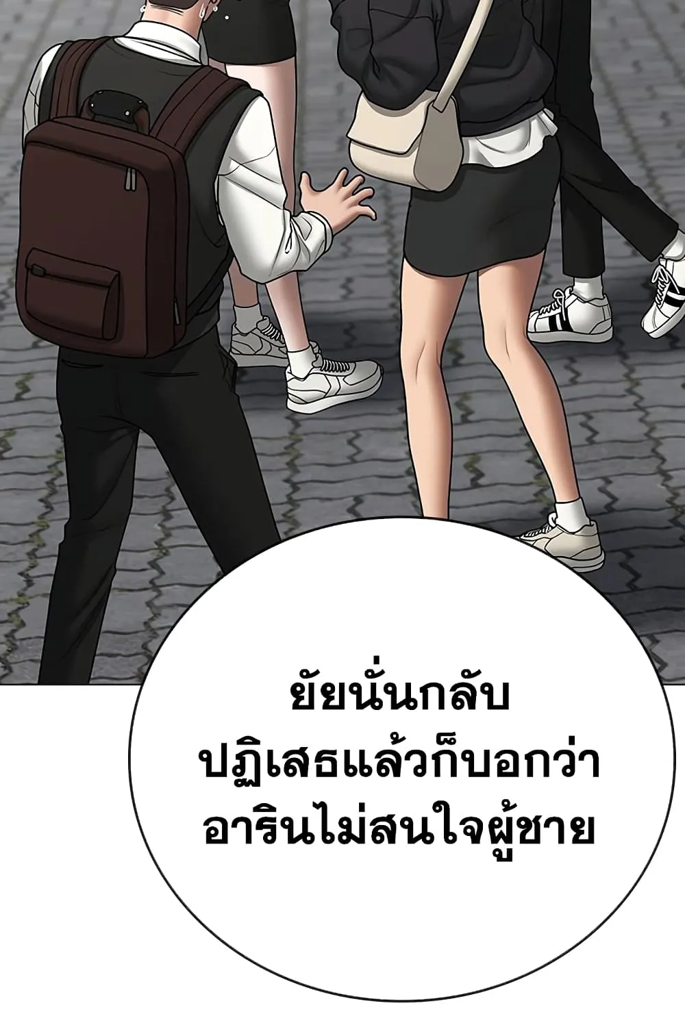 Reality Quest - หน้า 176