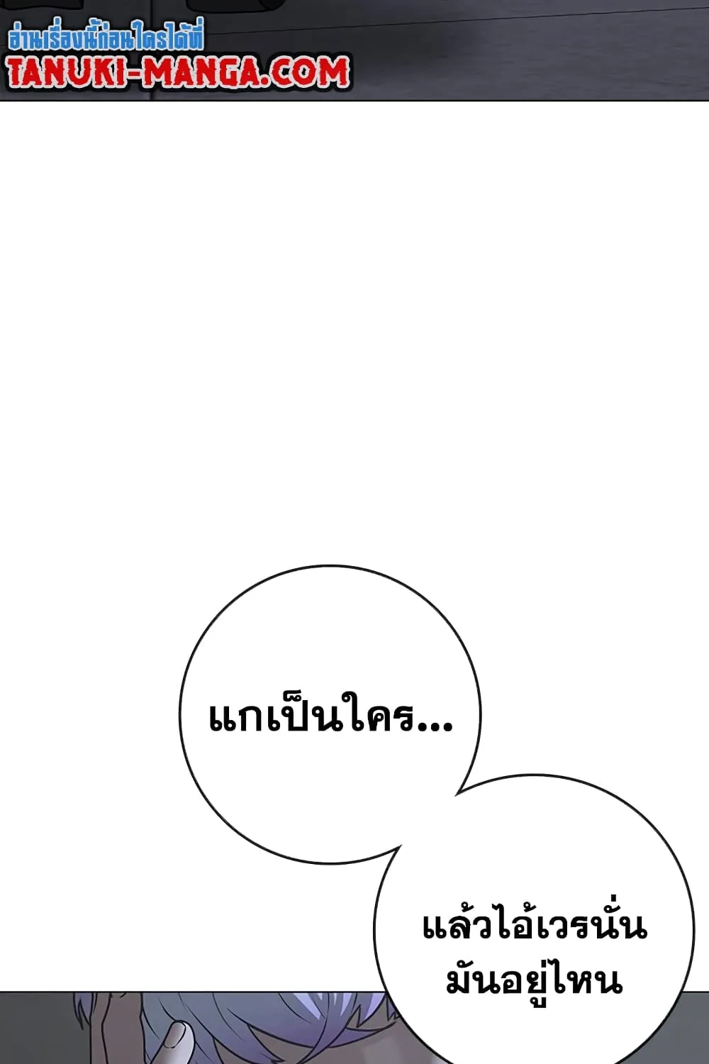 Reality Quest - หน้า 22