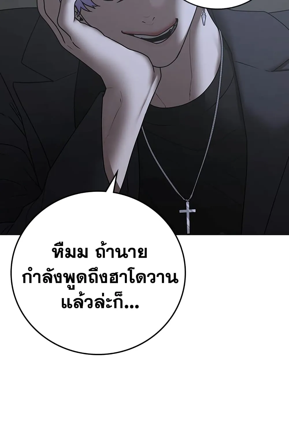 Reality Quest - หน้า 23