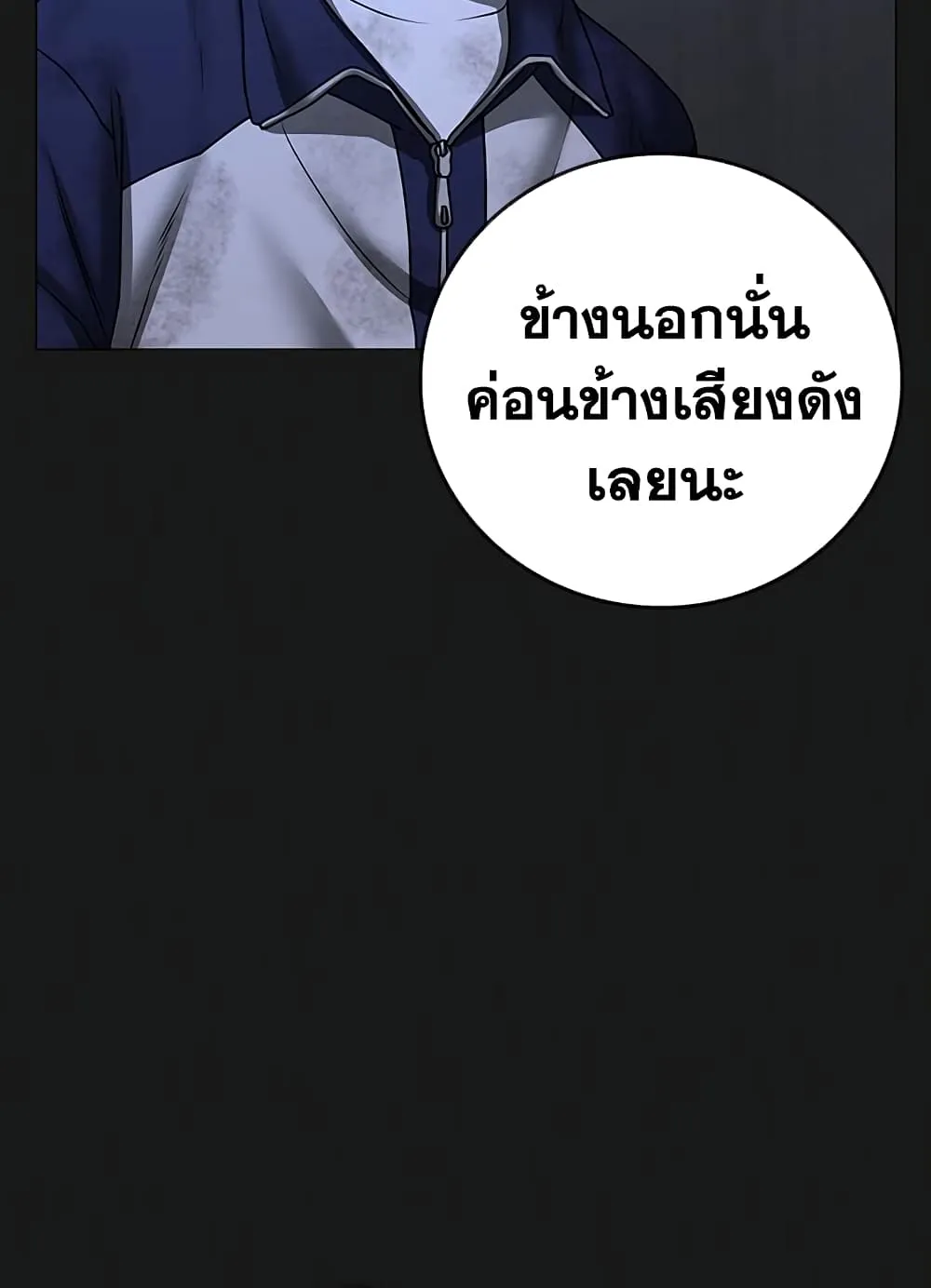 Reality Quest - หน้า 27