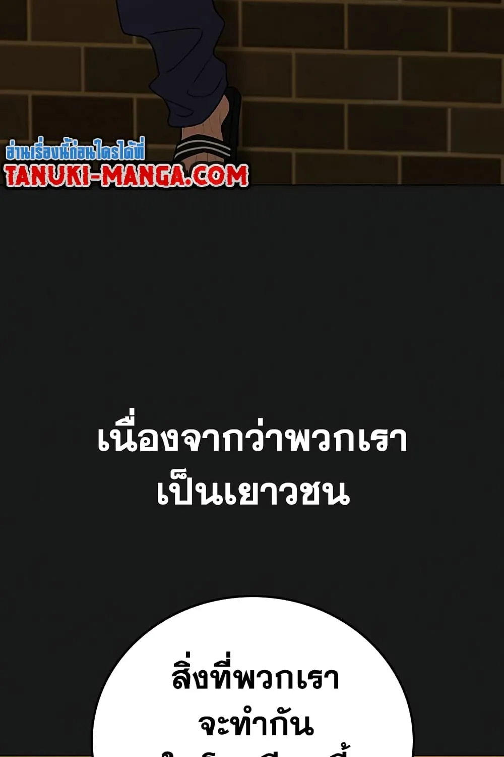 Reality Quest - หน้า 4