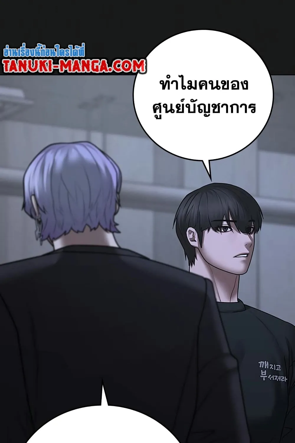 Reality Quest - หน้า 41