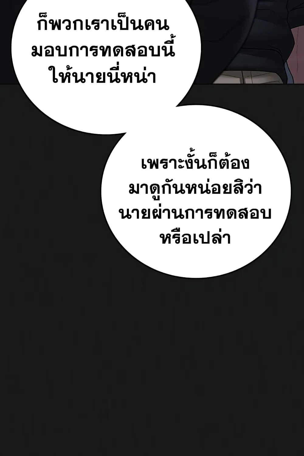 Reality Quest - หน้า 42