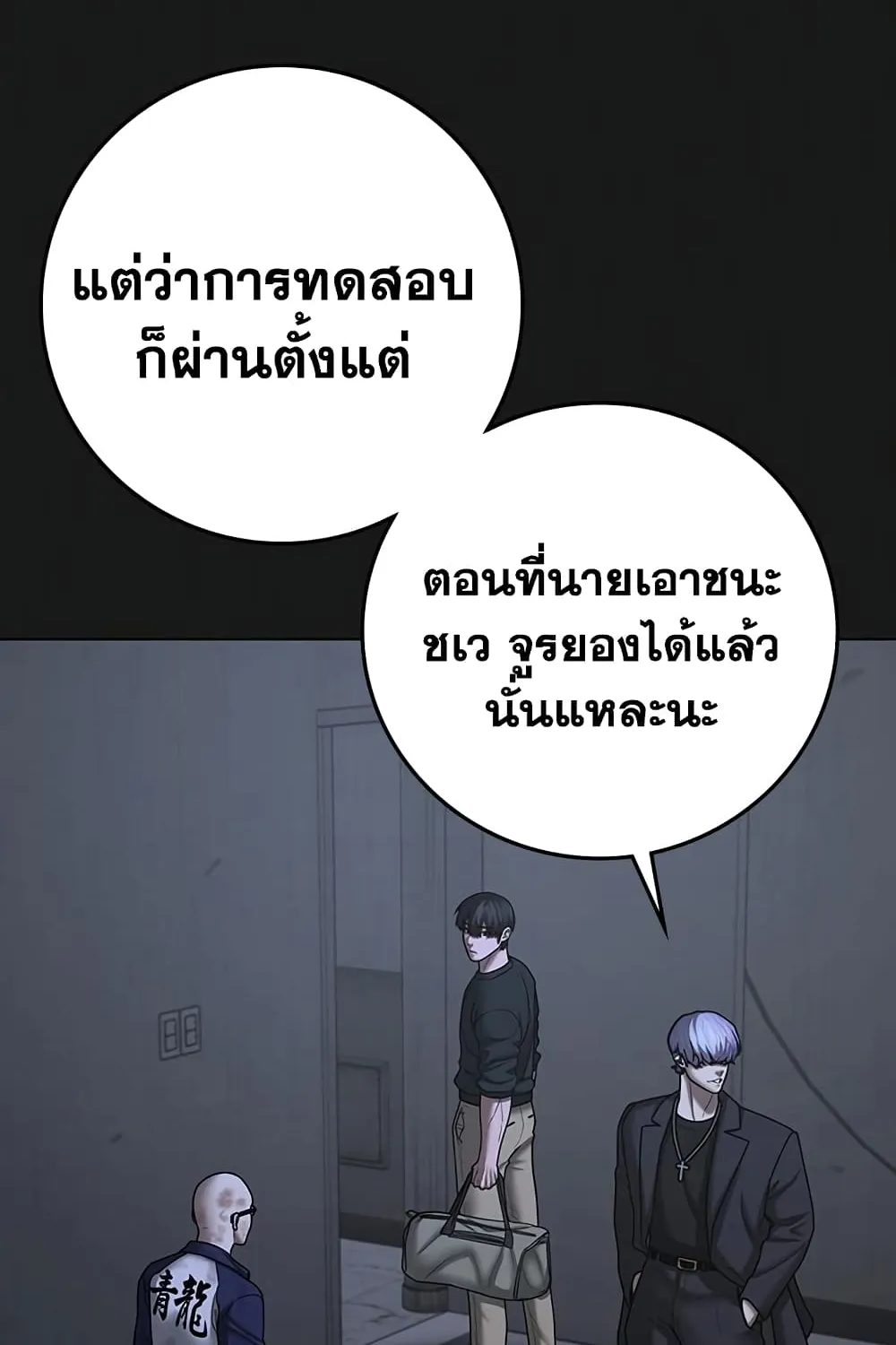 Reality Quest - หน้า 43