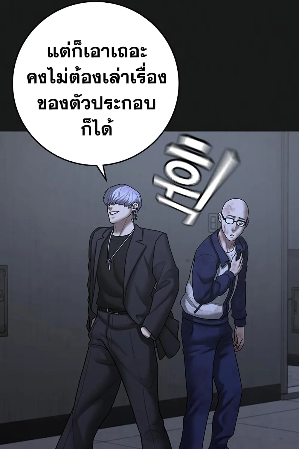 Reality Quest - หน้า 47