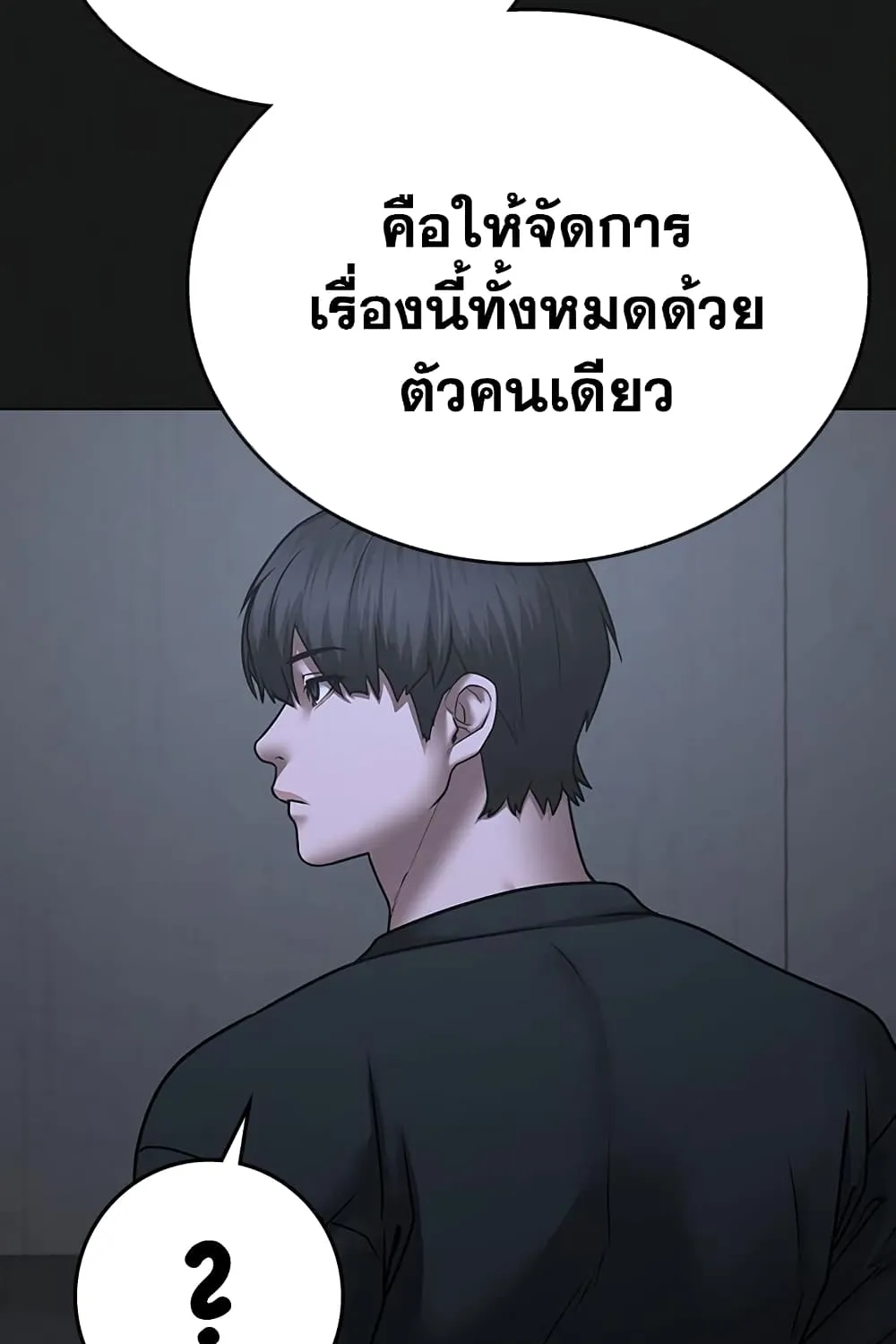 Reality Quest - หน้า 49