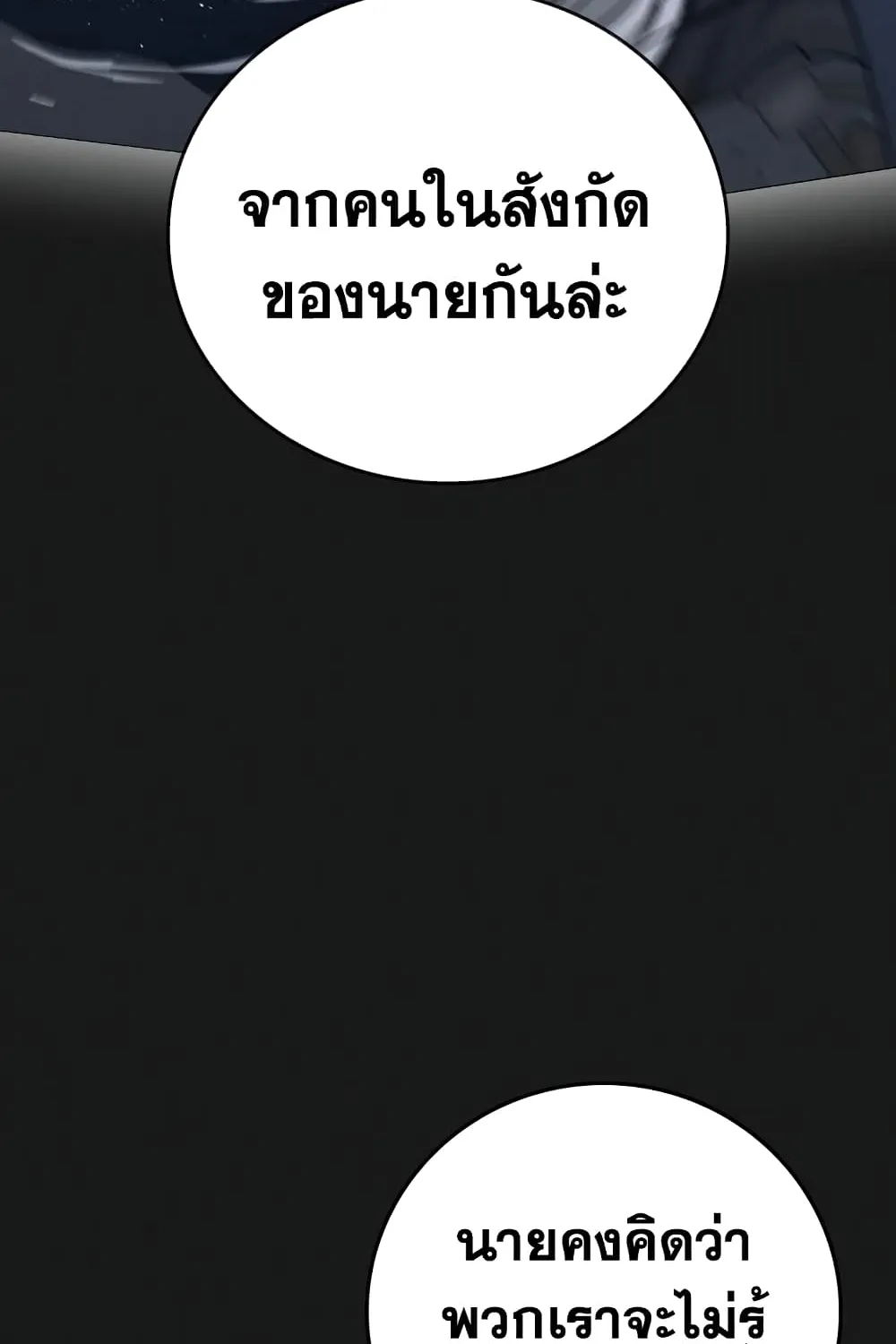 Reality Quest - หน้า 52