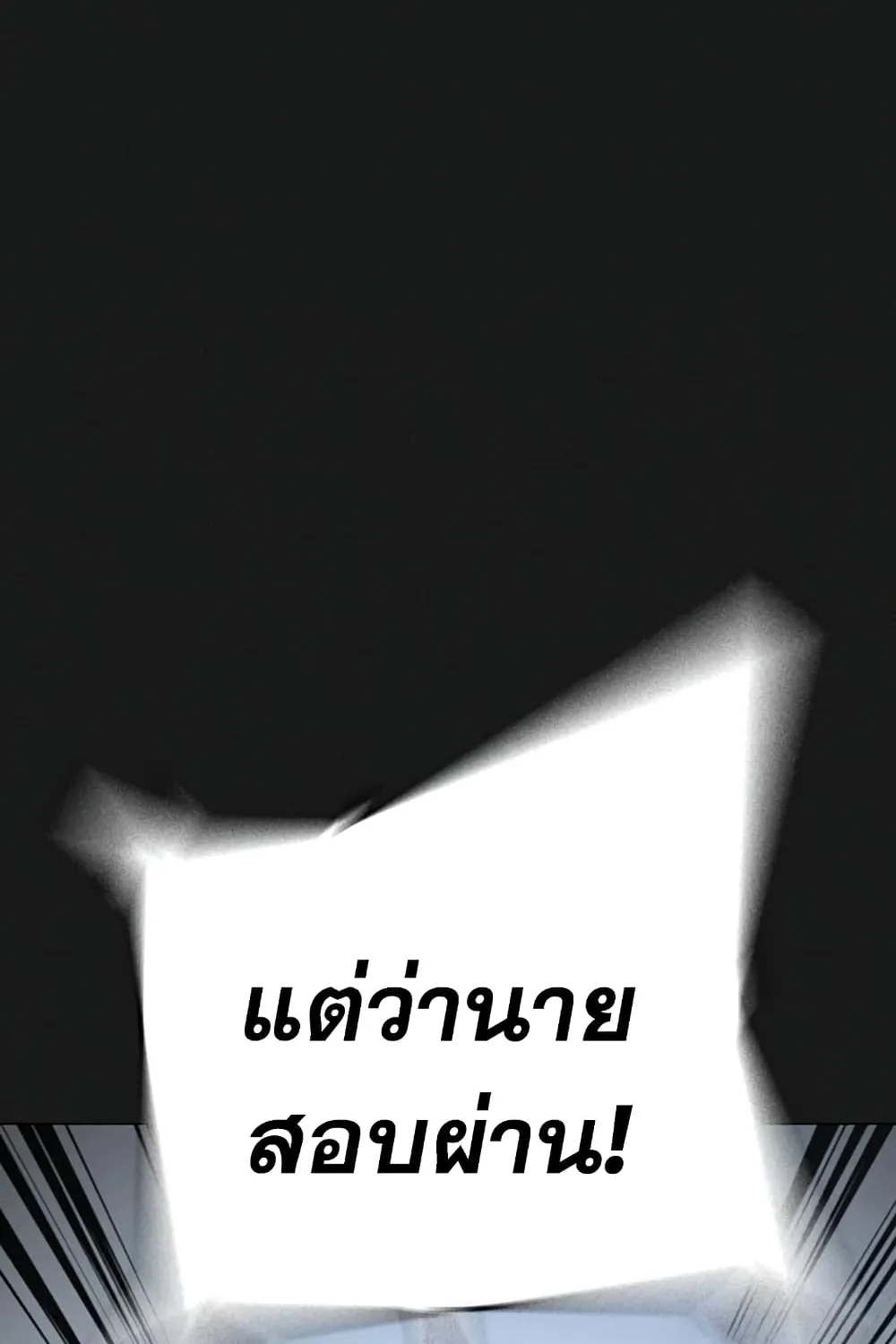 Reality Quest - หน้า 54