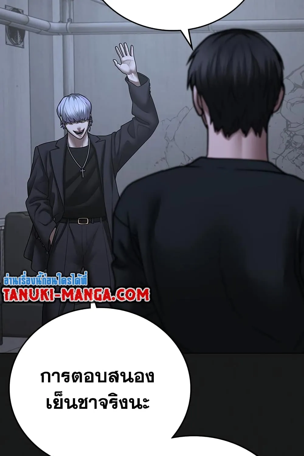 Reality Quest - หน้า 59