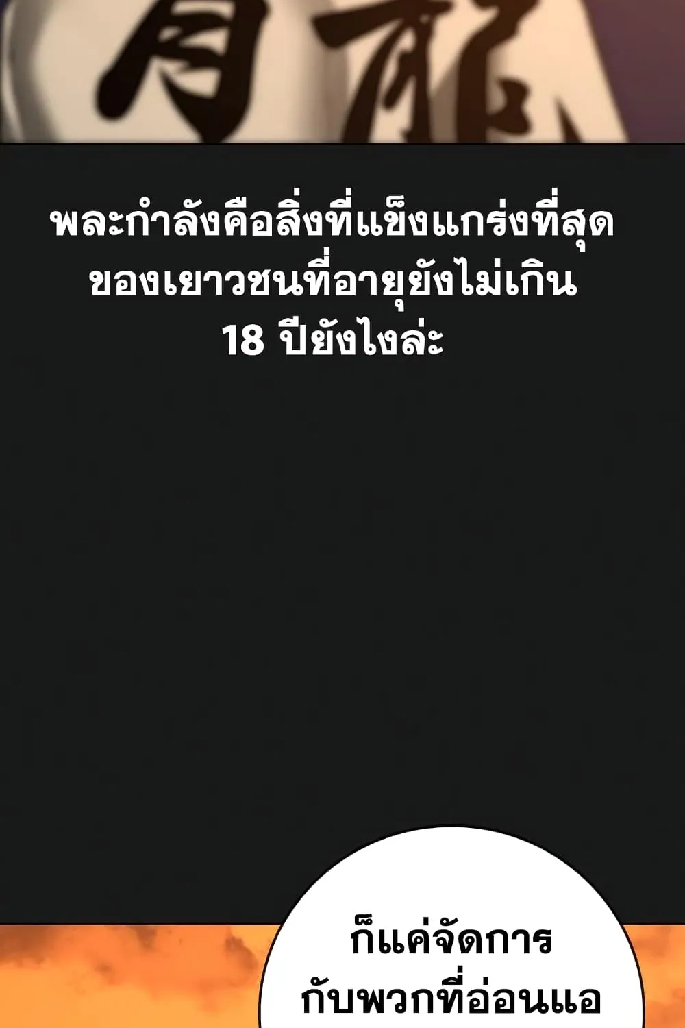 Reality Quest - หน้า 6