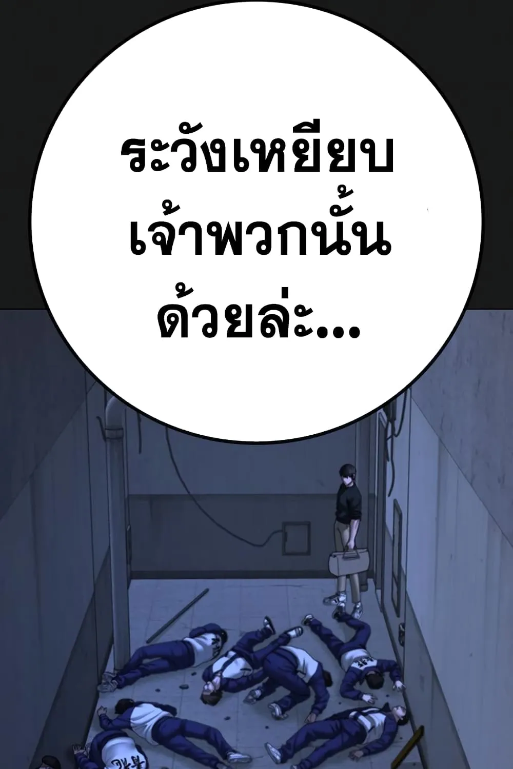 Reality Quest - หน้า 66