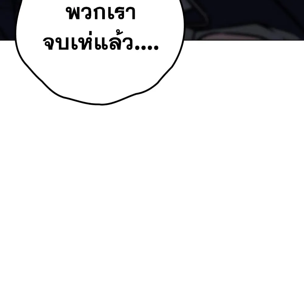 Reality Quest - หน้า 75