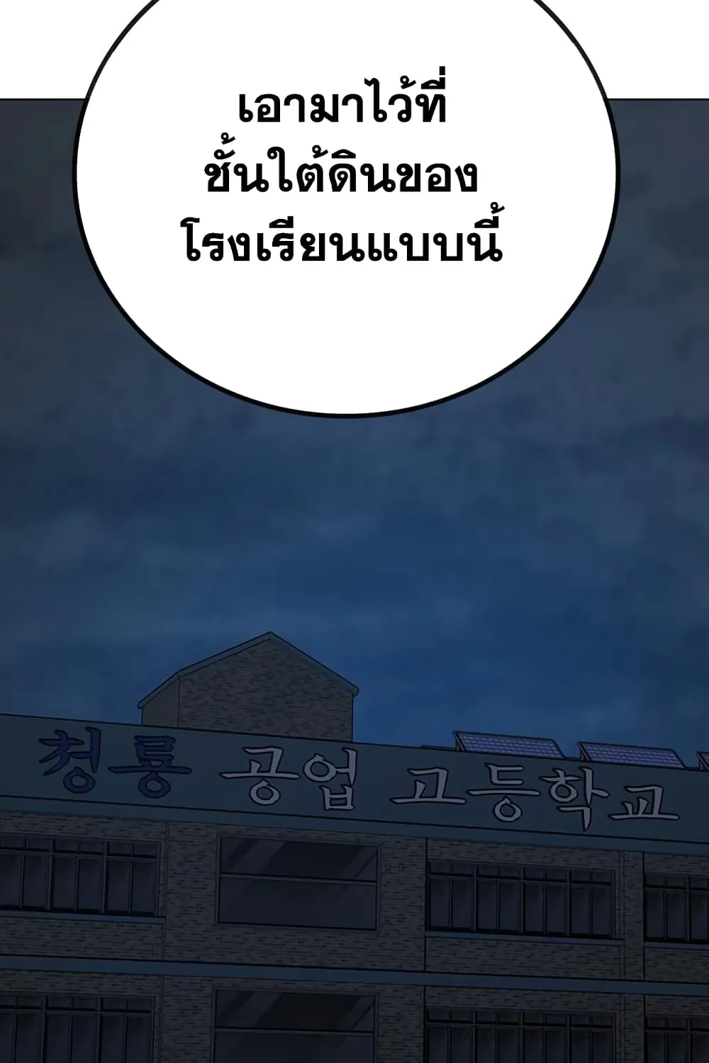 Reality Quest - หน้า 84