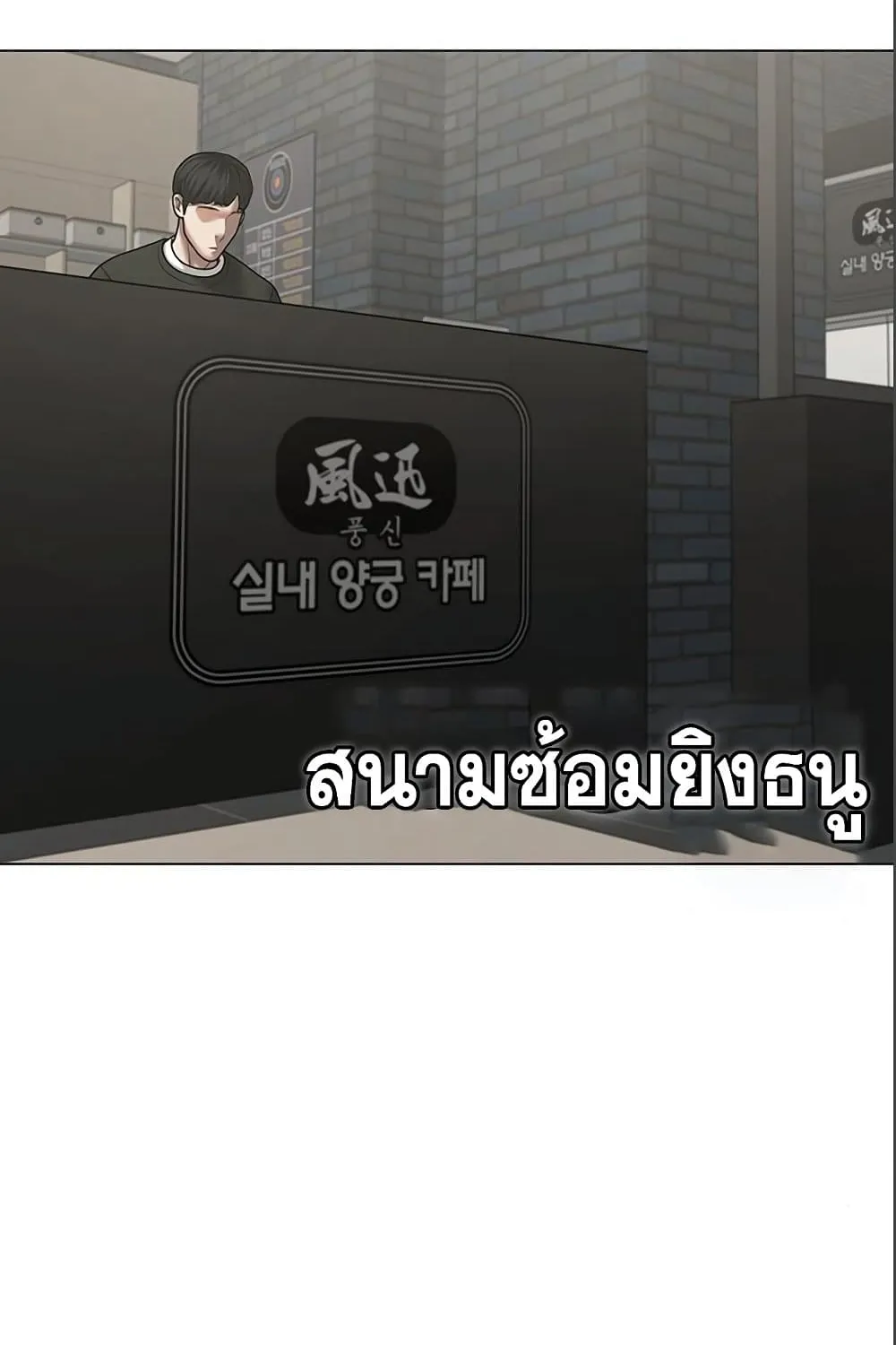 Reality Quest - หน้า 1