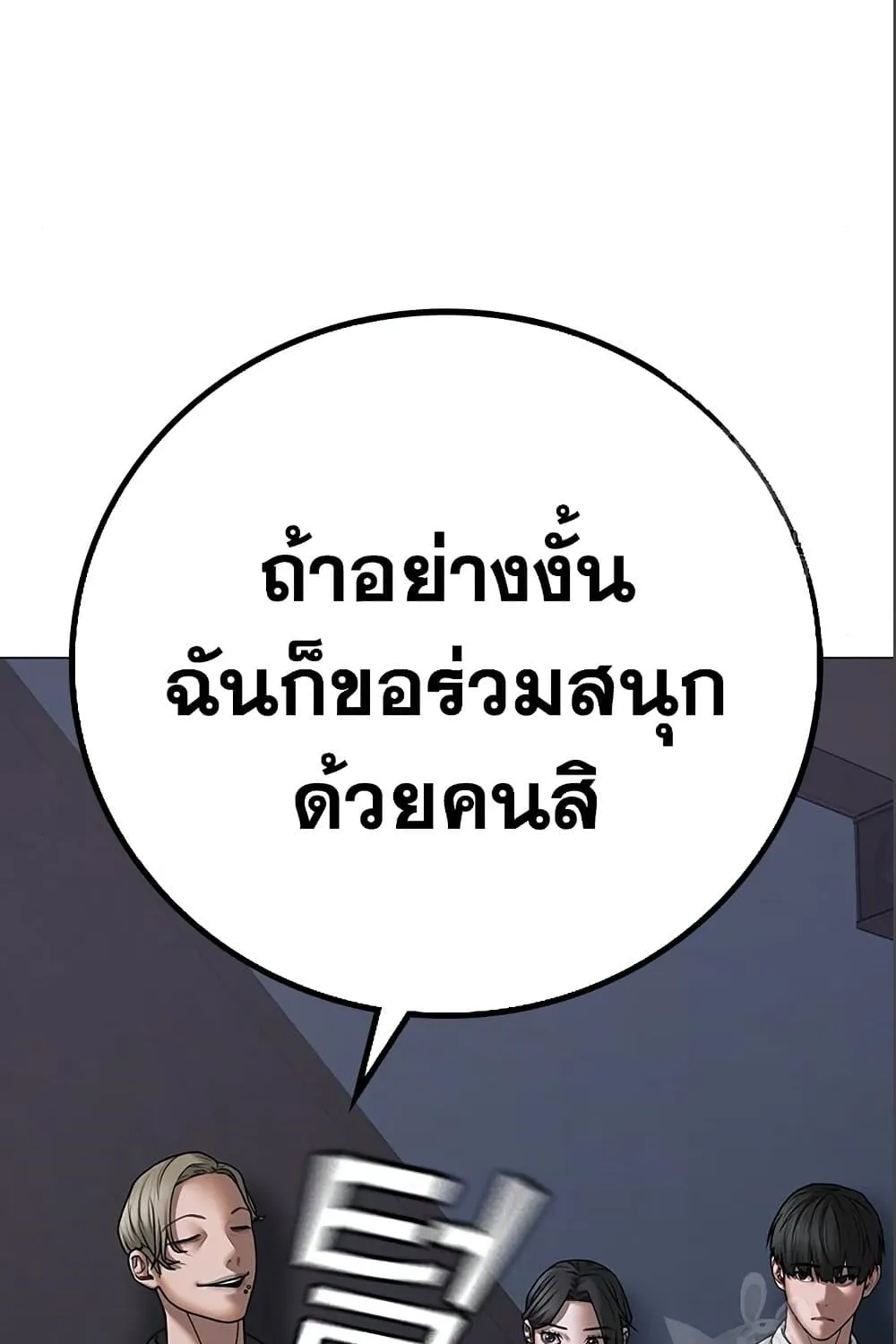 Reality Quest - หน้า 105