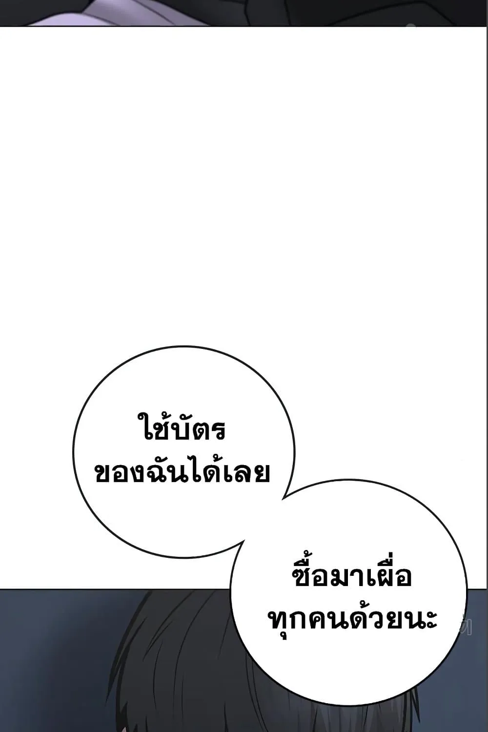 Reality Quest - หน้า 114