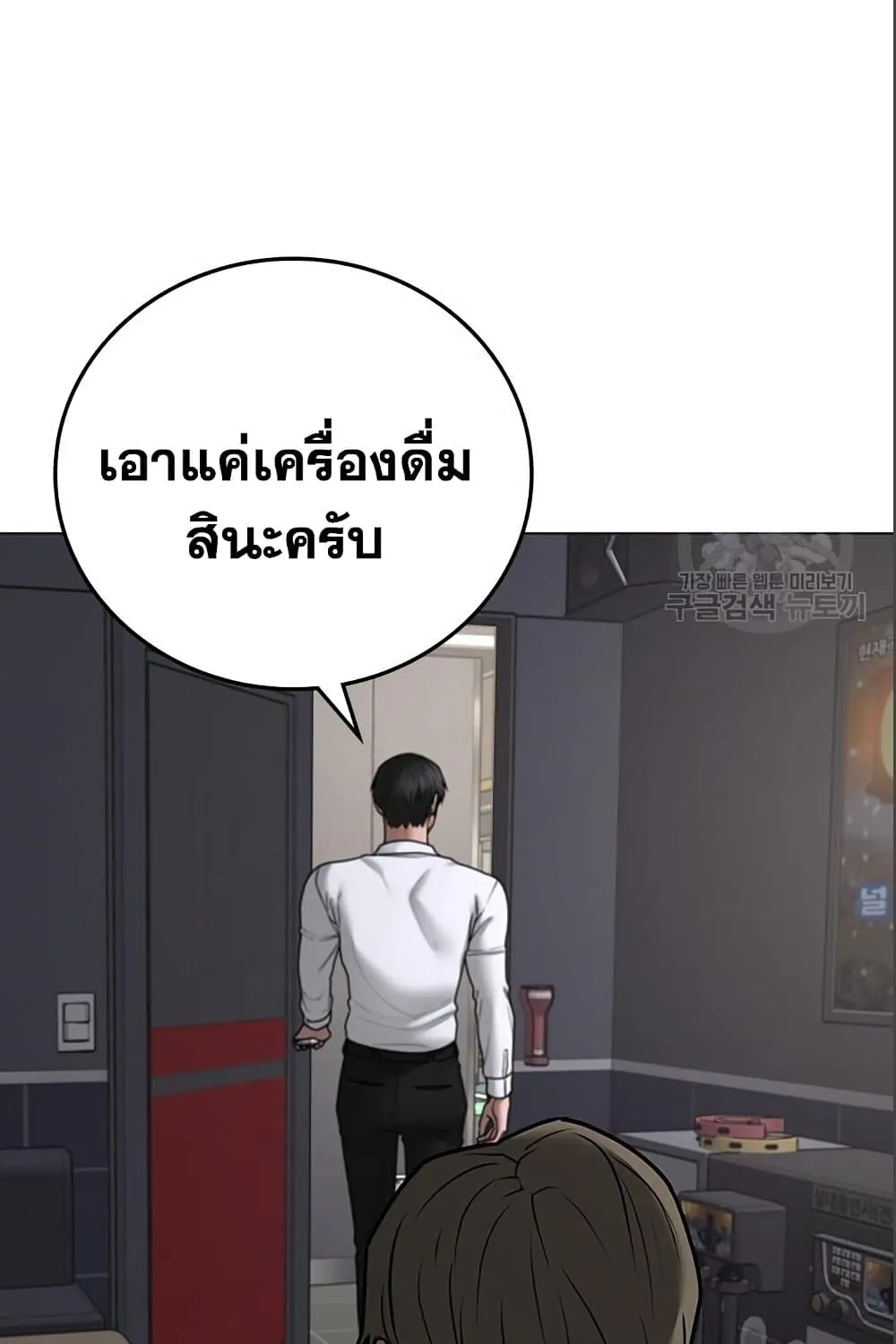 Reality Quest - หน้า 140