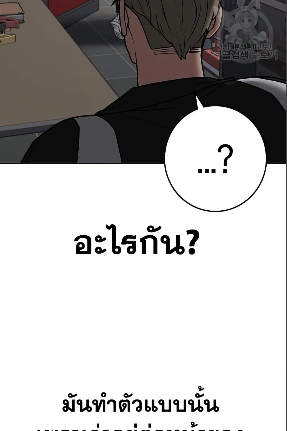 Reality Quest - หน้า 141