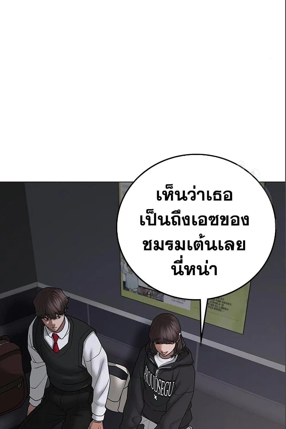 Reality Quest - หน้า 146