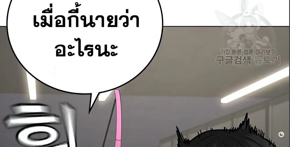 Reality Quest - หน้า 15