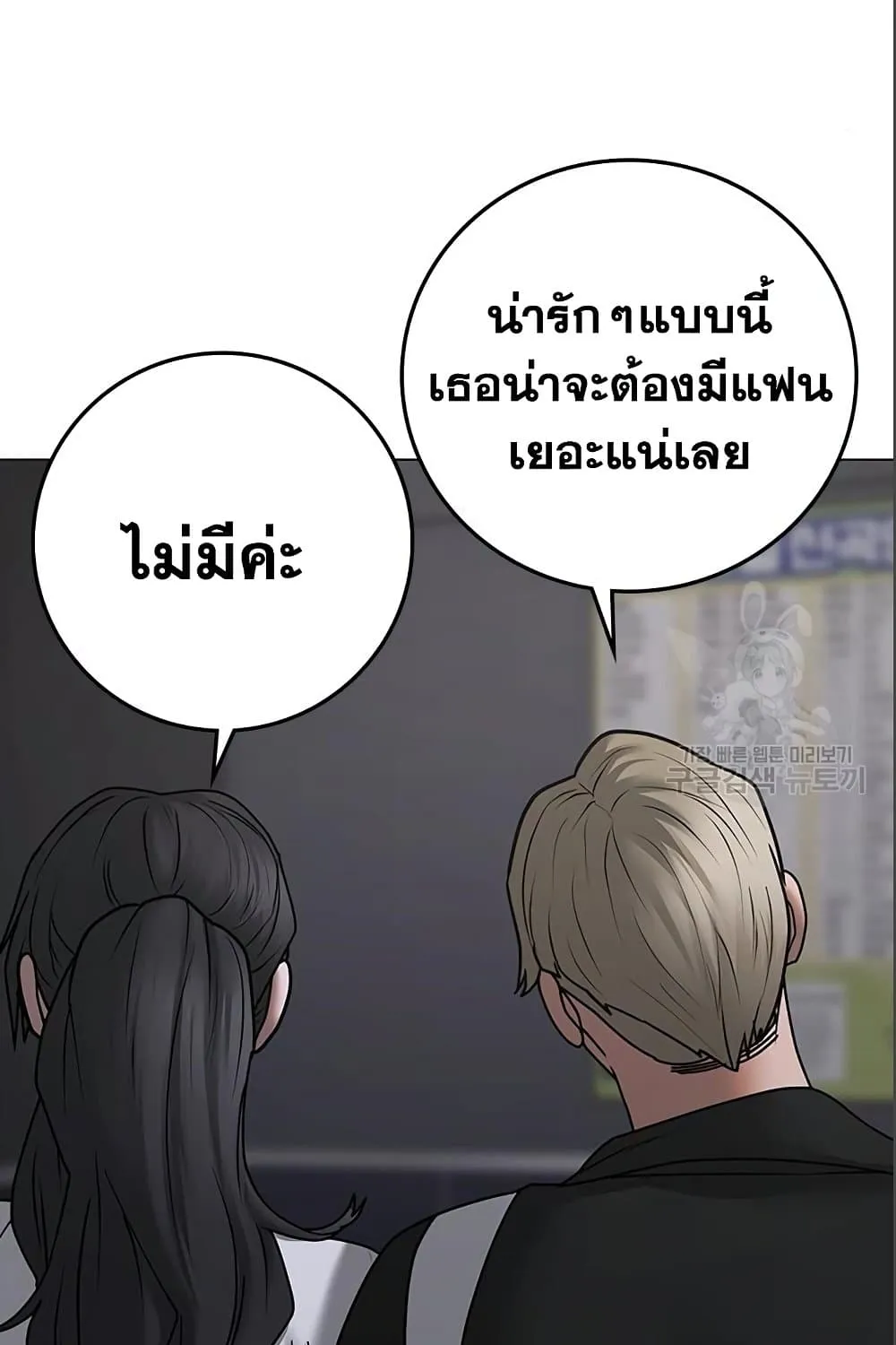 Reality Quest - หน้า 152