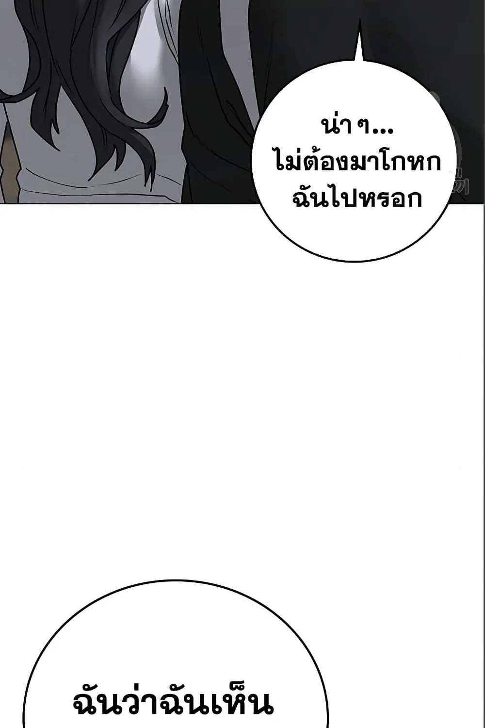 Reality Quest - หน้า 153