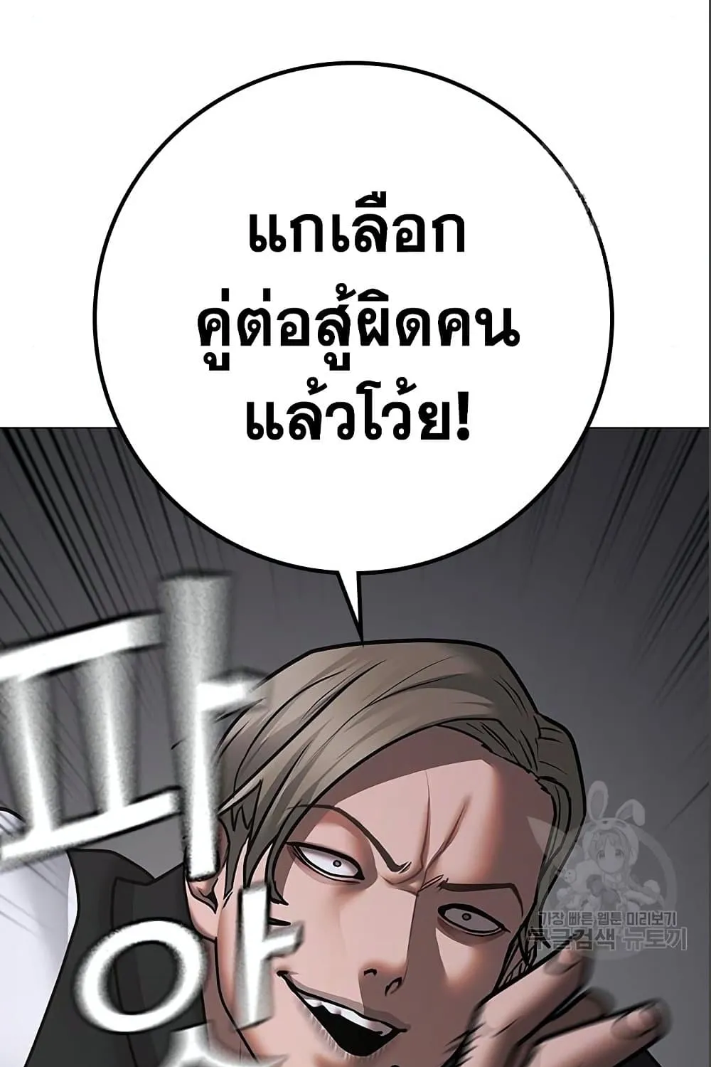 Reality Quest - หน้า 180