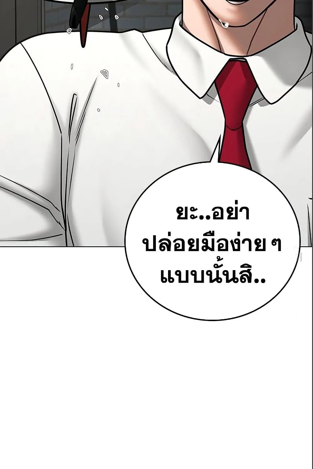 Reality Quest - หน้า 22