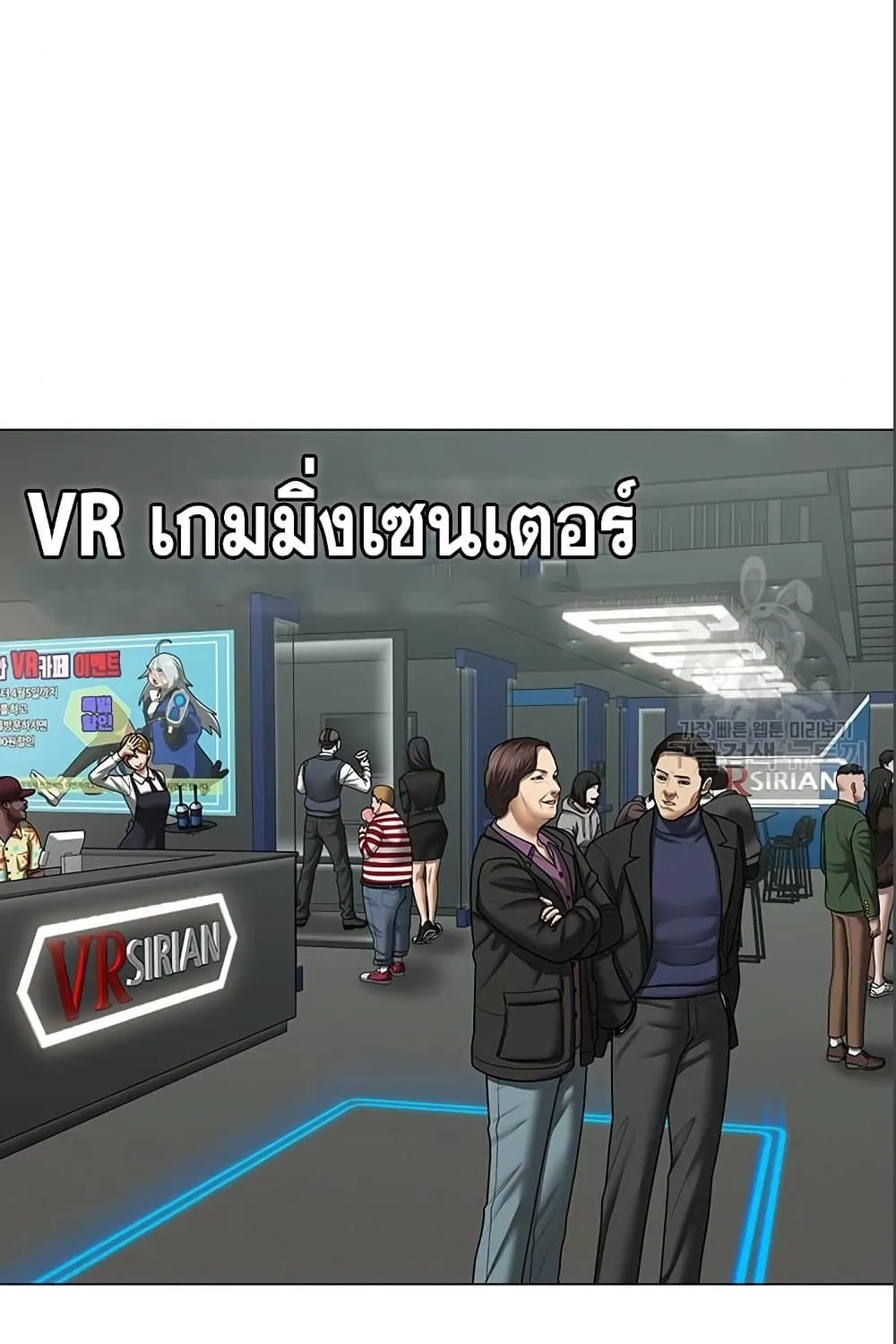 Reality Quest - หน้า 24