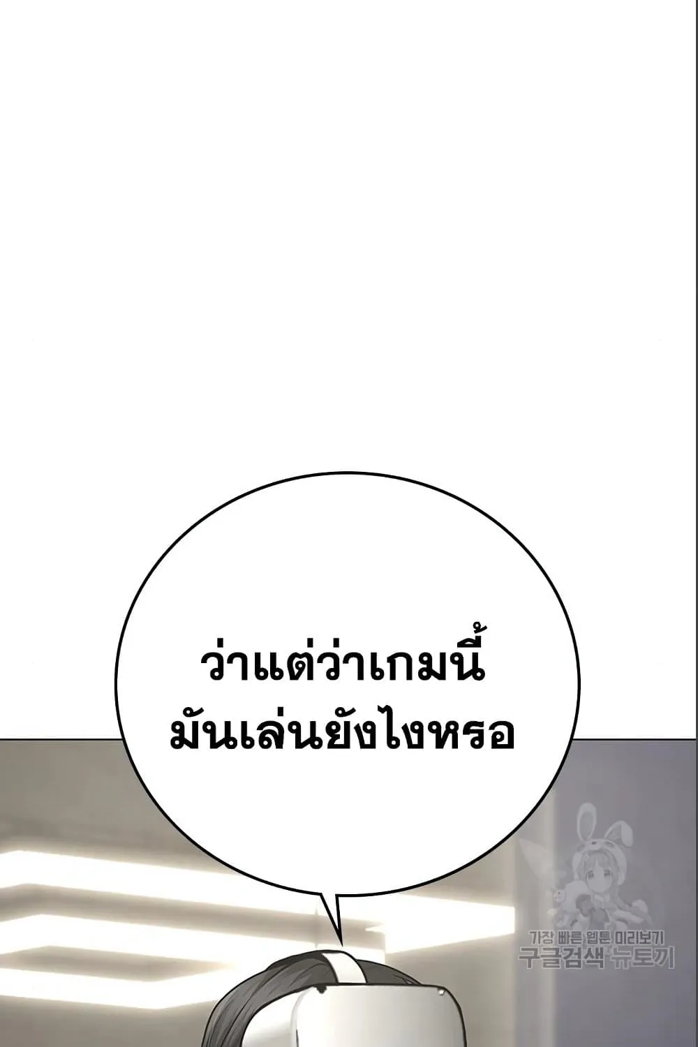 Reality Quest - หน้า 25