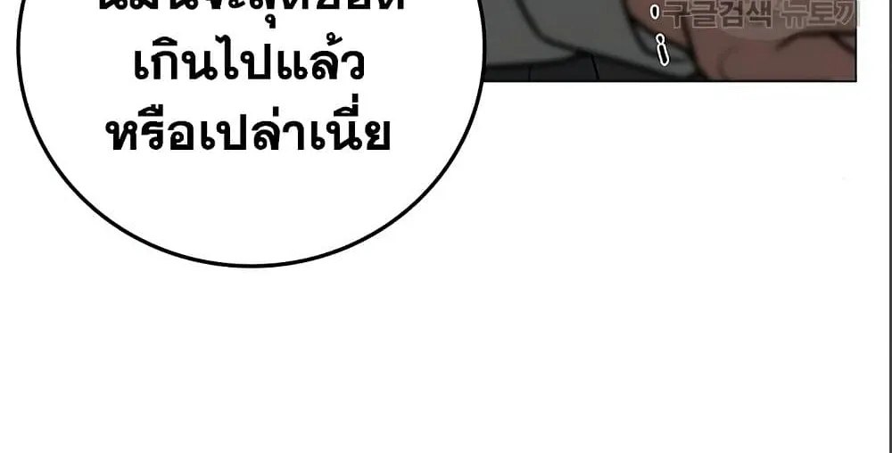 Reality Quest - หน้า 3