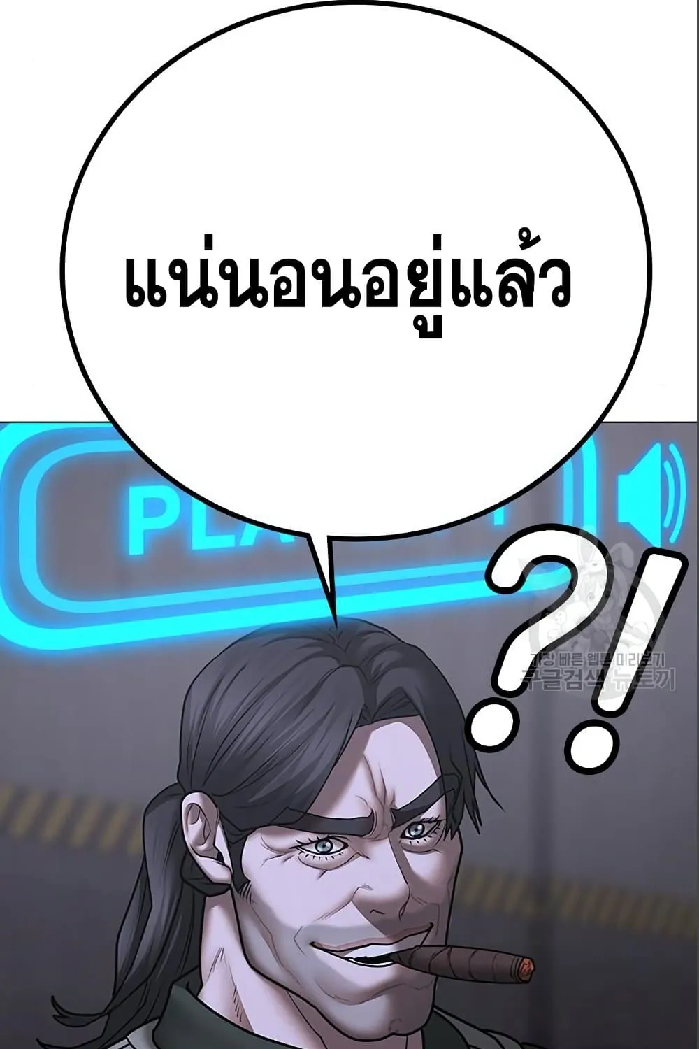 Reality Quest - หน้า 32