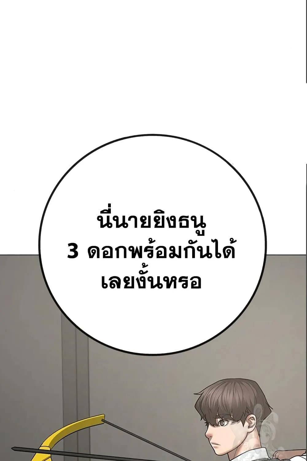 Reality Quest - หน้า 4