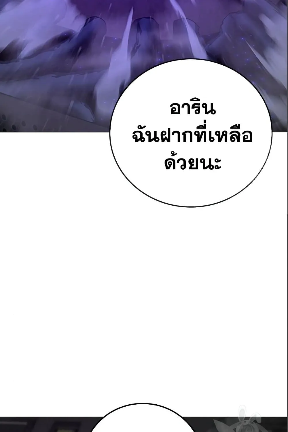 Reality Quest - หน้า 41