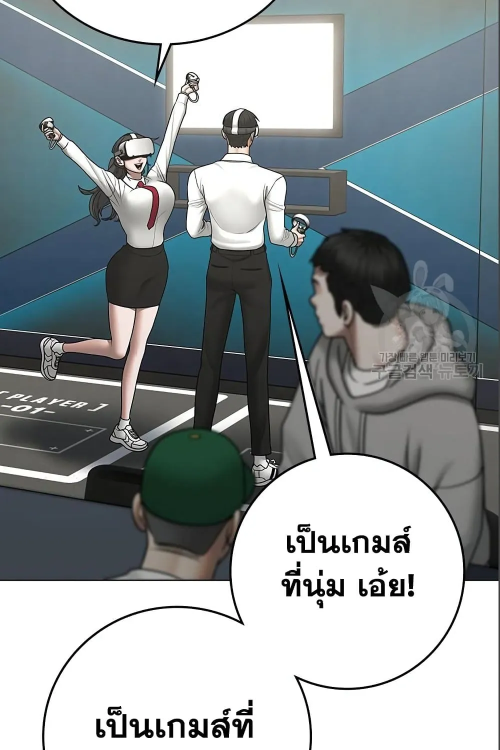 Reality Quest - หน้า 49